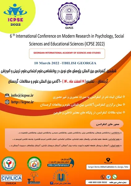 ششمین کنفرانس بین المللی پژوهش های نوین در روانشناسی، علوم اجتماعی، علوم تربیتی و آموزشی
