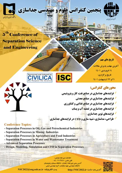 پنجمین کنفرانس علوم و مهندسی جداسازی