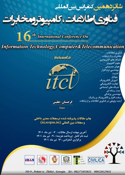 شانزدهمین کنفرانس بین المللی فناوری اطلاعات ، کامپیوتر و مخابرات