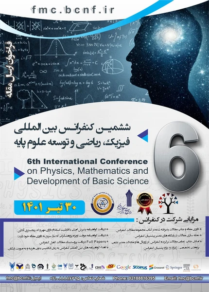 ششمین کنفرانس بین المللی فیزیک ، ریاضی و توسعه علوم پایه