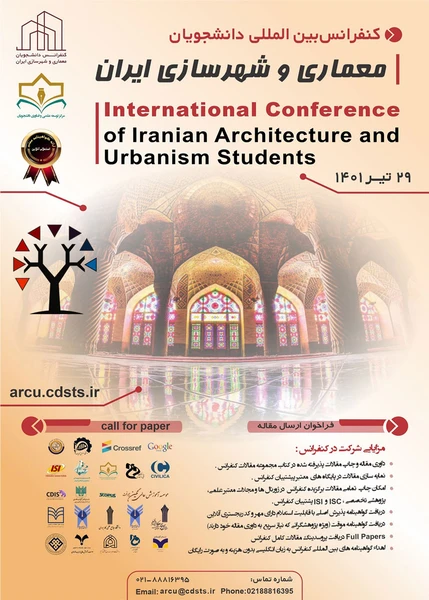 کنفرانس بین المللی دانشجویان معماری و شهرسازی ایران