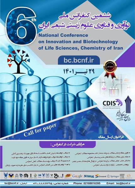 ششمین کنفرانس ملی نوآوری و فناوری علوم زیستی شیمی ایران