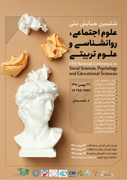 ششمین همایش ملی علوم اجتماعی، روانشناسی و علوم تربیتی