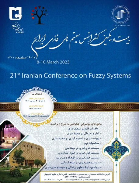 بیست و یکمین کنفرانس سیستم های فازی ایران