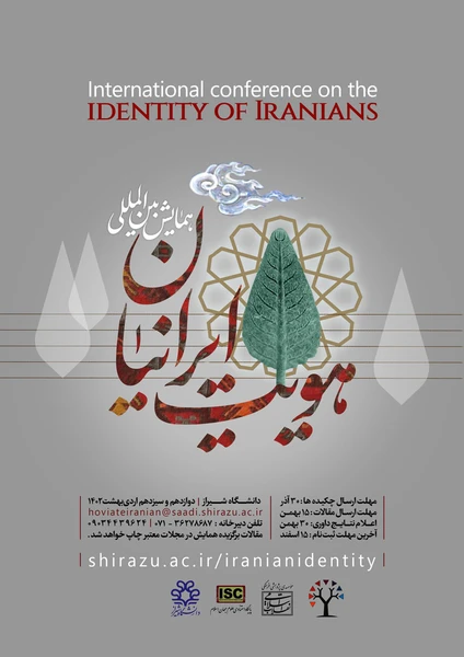 همایش بین المللی هویت ایرانیان
