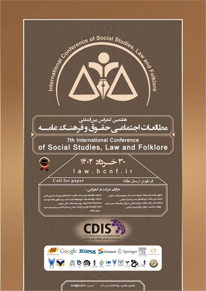 هفتمین کنفرانس بین‌المللی مطالعات اجتماعی، حقوق و فرهنگ عامه