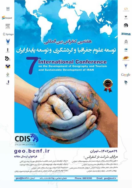 هفتمین کنفرانس بین‌المللی توسعه علوم جغرافیا، گردشگری و توسعه پایدار ایران