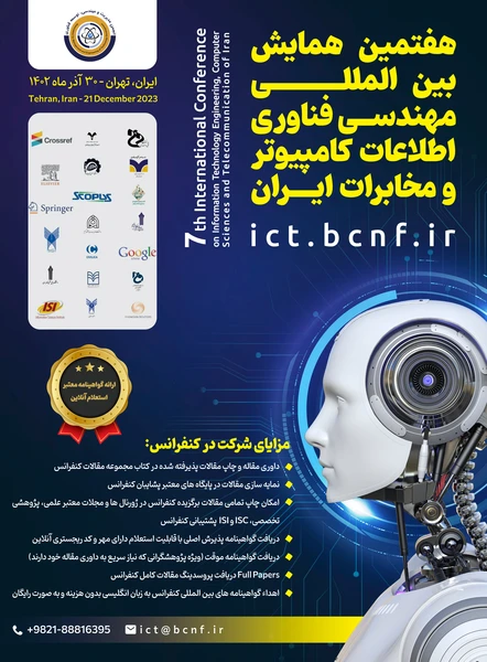 هفتمین همایش بین المللی مهندسی فناوری اطلاعات، کامپیوتر و مخابرات ایران