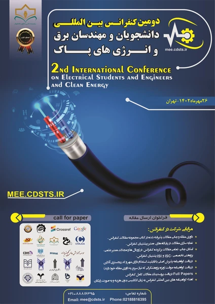 دومین کنفرانس بین‌المللی دانشجویان و مهندسان برق و انرژی‌های پاک