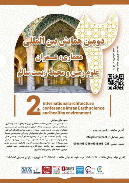 دومین همایش بین المللی معماری ،عمران ,علوم زمین و محیط زیست سالم