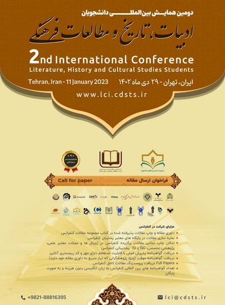 دومین همایش بین المللی دانشجویان ادبیات، تاریخ و مطالعات فرهنگی
