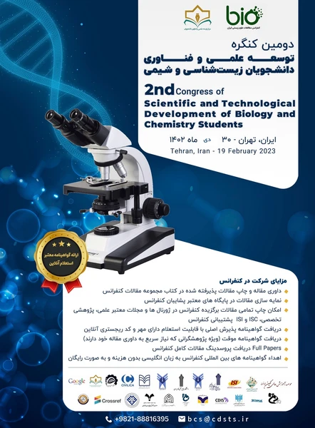 دومین کنگره توسعه علمی و فناوری دانشجویان زیست شناسی و شیمی