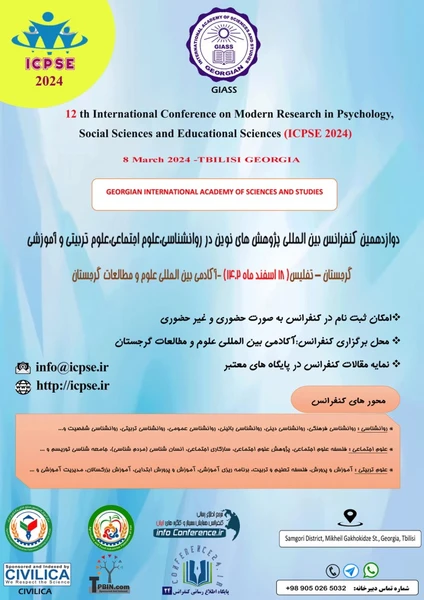 دوازدهمین کنفرانس بین المللی پژوهش های نوین در روانشناسی،علوم اجتماعی،علوم تربیتی و آموزشی