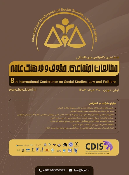 هشتمین کنفرانس بین المللی مطالعات اجتماعی، حقوق و فرهنگ عامه