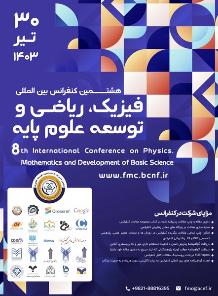هشتمین کنفرانس بین المللی فیزیک، ریاضی و توسعه علوم پایه