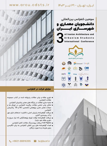 سومین کنفرانس بین المللی دانشجویان معماری و شهرسازی ایران