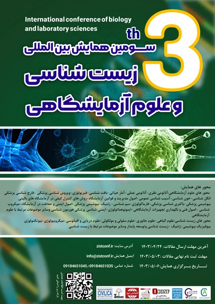 سومین همایش بین المللی زیست شناسی و علوم آزمایشگاهی