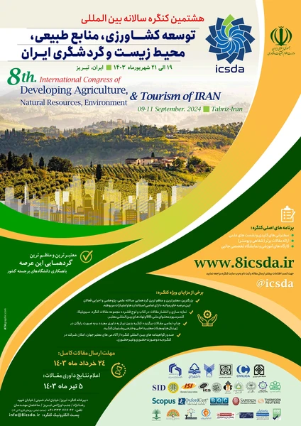 هشتمین کنگره سالانه بین المللی توسعه کشاورزی، منابع طبیعی، محیط زیست و گردشگری ایران