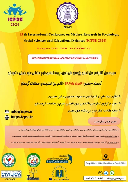 سیزدهمین کنفرانس بین المللی پژوهش های نوین در روانشناسی،علوم اجتماعی،علوم تربیتی و آموزشی