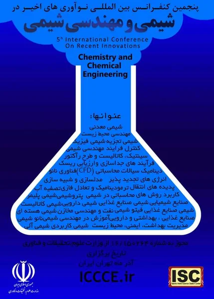 پنجمین کنفرانس بین المللی شیمی و مهندسی شیمی
