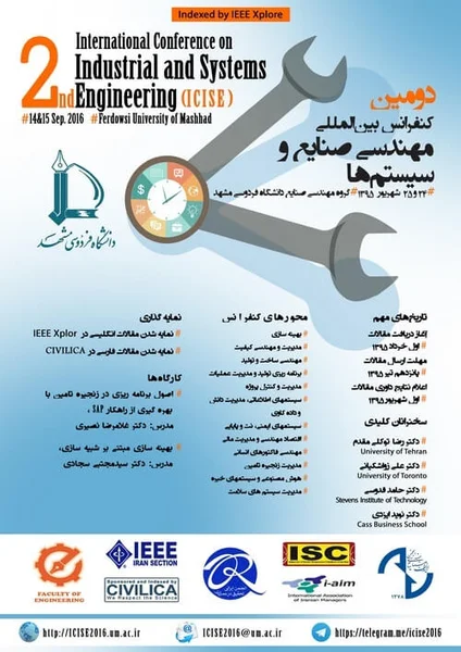 دومین کنفرانس بین المللی مهندسی صنایع و سیستم ها