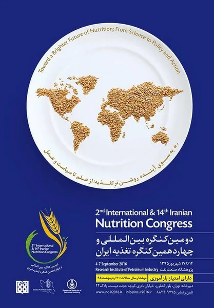 دومین کنگره بین المللی و چهاردهمین کنگره تغذیه ایران