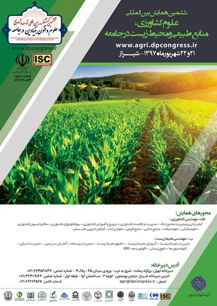 ششمین همایش بین المللی علوم کشاورزی، منابع طبیعی و محیط زیست در جامعه