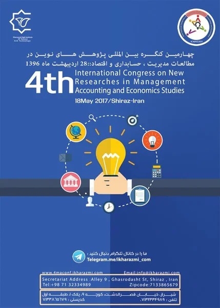 چهارمین کنگره بین المللی پژوهش های نوین در مطالعات مدیریت، حسابداری و اقتصاد