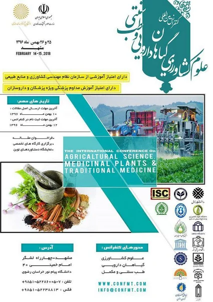 کنفرانس بین المللی علوم کشاورزی، گیاهان دارویی و طب سنتی