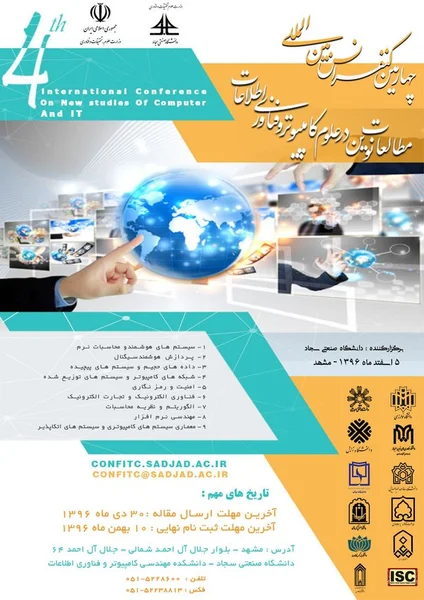 چهارمین کنفرانس بین المللی مطالعات نوین در علوم کامپیوتر و فناوری اطلاعات