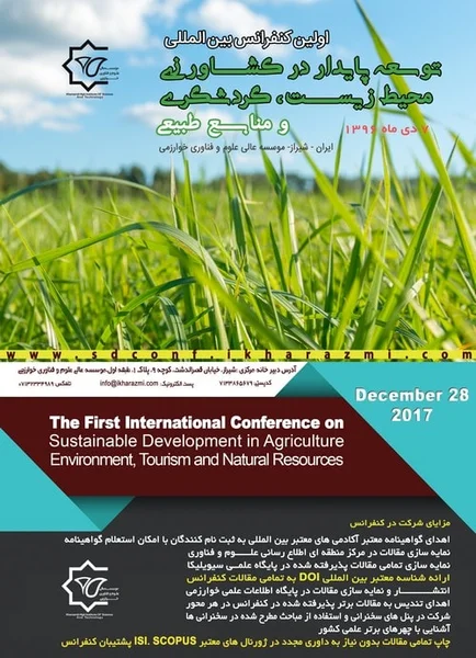 اولین کنفرانس بین المللی توسعه پایدار در کشاورزی، محیط زیست، گردشگری و منابع طبیعی