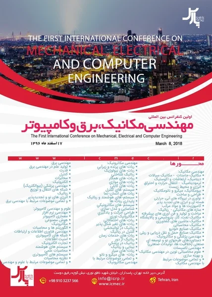 دومین کنفرانس بین المللی مهندسی مکانیک، برق و کامپیوتر
