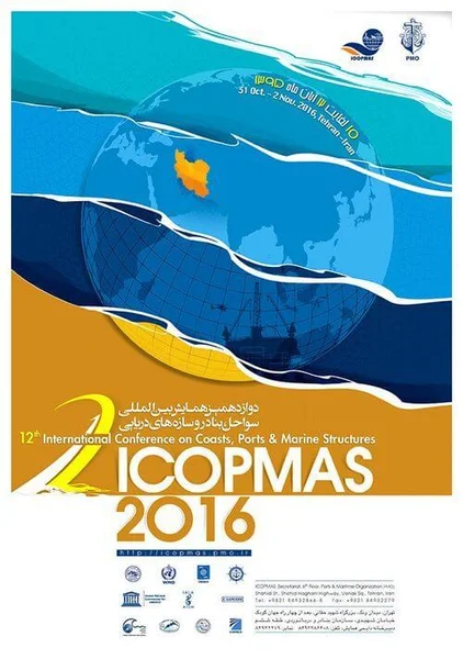 همایش بین المللی سواحل، بنادر و سازه های دریایی (icopmas 2016)
