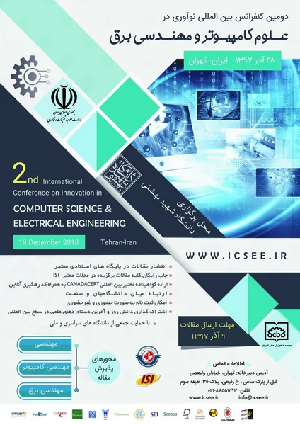 دومین کنفرانس بین المللی نوآوری در علوم کامپیوتر و مهندسی برق