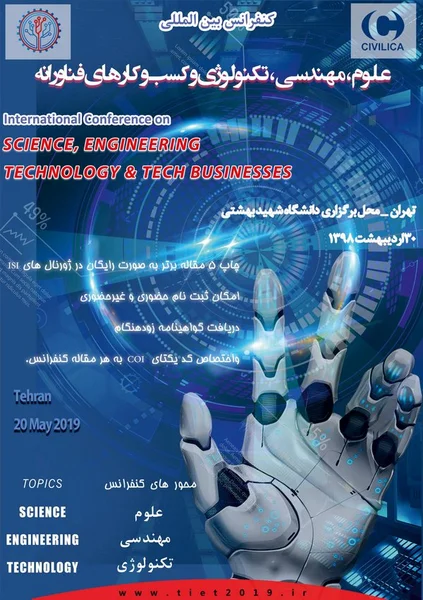 کنفرانس بین المللی علوم، مهندسی، تکنولوژی و کسب و کارهای فناورانه