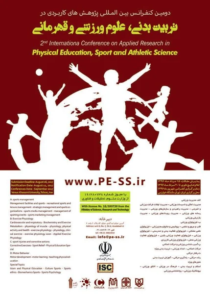 دومین کنفرانس بین المللی پژوهش های کاربردی در تربیت بدنی، علوم ورزشی و قهرمانی