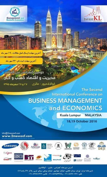 دومین کنفرانس بین المللی مدیریت و اقتصاد کسب و کار، مالزی
