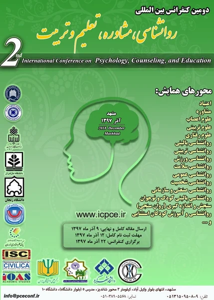 کنفرانس بین المللی روانشناسی، مشاوره، تعلیم و تربیت