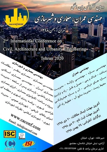 دومین کنفرانس بین المللی مهندسی عمران، معماری و شهرسازی