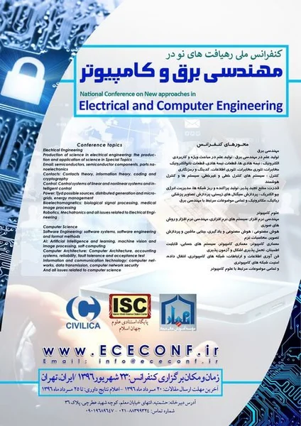 کنفرانس ملی رهیافت های نو در مهندسی برق و کامپیوتر