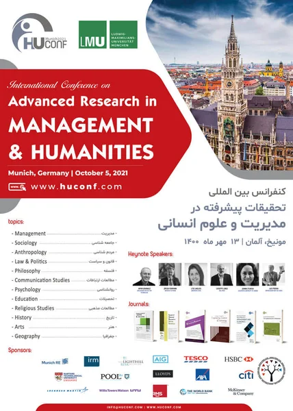 کنفرانس بین المللی تحقیقات پیشرفته در مدیریت و علوم انسانی