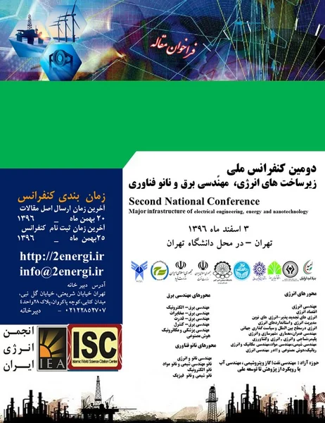 دومین کنفرانس ملی زیر ساخت های انرژی، مهندسی برق و نانو فناوری