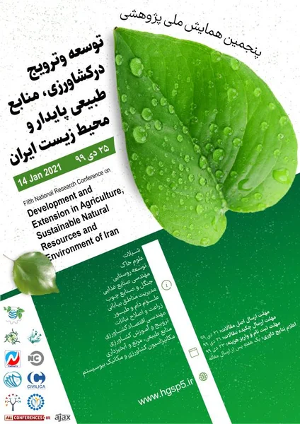 پنجمین همایش ملی پژوهشی توسعه وترویج درکشاورزی ،منابع طبیعی و محیط زیست ایران