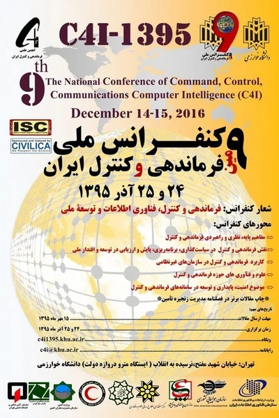 نهمین کنفرانس ملی فرماندهی و کنترل ایران