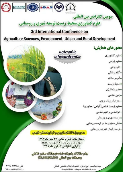 کنفرانس بین المللی علوم کشاورزی، محیط زیست، توسعه شهری و روستایی