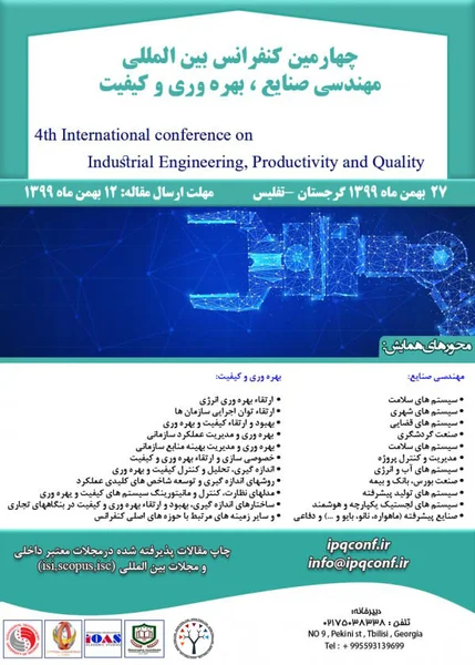 چهارمین کنفرانس بین المللی مهندسی صنایع ، بهره وری و کیفیت