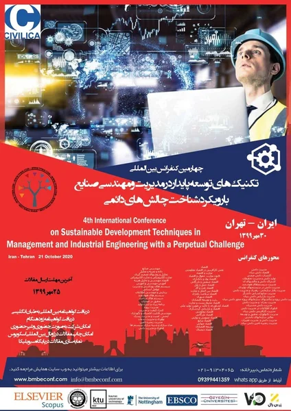 چهارمین کنفرانس بین المللی تکنیک های توسعه پایدار در مدیریت و مهندسی صنایع