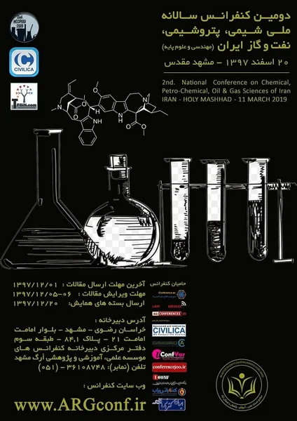 دومین کنفرانس سالانه ملی شیمی، پتروشیمی نفت و گاز ایران