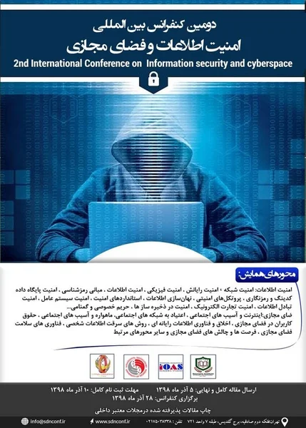 دومین کنفرانس بین المللی امنیت اطلاعات و فضای مجازی