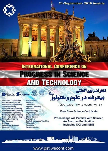 کنفرانس بین المللی پیشرفت در علوم و تکنولوژی